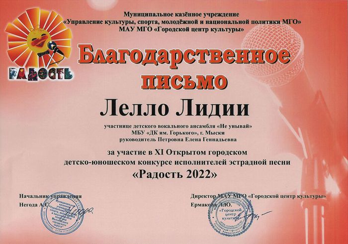 2022.04.30_Мыски_Радость_ЛеллоЛ_БП.